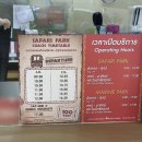 [방콕 여행] 사파리 월드 투어 없이 자유여행 후기 | 위치, 가는 법, 먹이주기 체험 가격 | 내돈내산