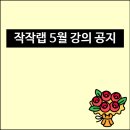 작작랩