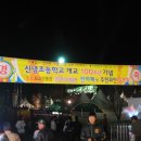 신녕초등학교 이미지