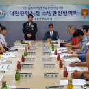 대전중부소방서 이미지