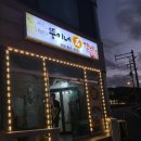 뚱이네석갈비 네이버블로그