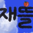 번영가든 이미지