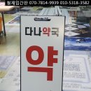 홍익후문약국 이미지