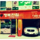 행복한집 공인중개사사무소 이미지