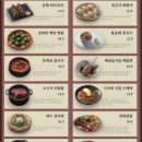 퓨전한식 이미지