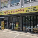 백암1천 | 용인 양지 맛집, 용인 처인구 맛집, 용인 처인구 짬뽕 _ 강릉짬뽕순두부 면두랑 방문 솔직 후기