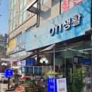 생활용품DC마트 | 인천 서구 생활용품 | 필요한 제품 다있다! &#39;온생활&#39; DC마트 할인점