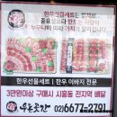 우돈곳간