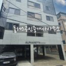 서래로5길 18 이미지