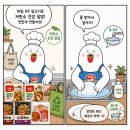 광천통앞 - 중 | 하림 피오봉사단 13기 ! 탄소중립 챌린지 / 태양광 미니 스마트팜 만들기 / 그린쿠킹 챌린지