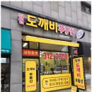 미소부동산공인중개사사무소 이미지