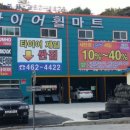 스피드메이트 인제점 이미지