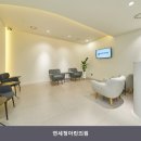 연세청아린의원 주차 편리 한 곳의 이용 비용 안내