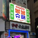 봉봉실내포차 네이버블로그