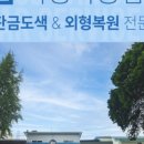 백제자동차공업사 이미지