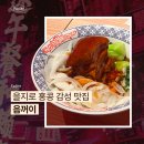 감성맛집 | 을지로 홍콩 감성 맛집 음꺼이 내돈내산 후기