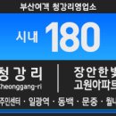 일광역 삼거리 이미지