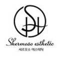 세르모소 에스테틱(Shermoso esthetic)