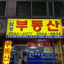 궁동 우남푸르미아아파트 이미지