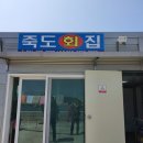 현일민박 이미지