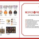 메고지고떡창고 부평부개점 네이버블로그