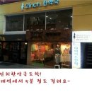 이인치한약국 이미지