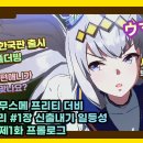 [ウマ娘]우마무스메 프리티 더비 메인스토리 #1장 [제1화 프롤로그] 이미지