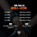 크로스핏계룡