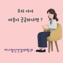 치유나무정신건강의학과