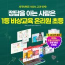 기초학력 진단평가 걱정덜어주는 비상교육 온리원 초등수학문제집