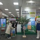 진주축산업협동조합하나로마트