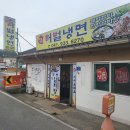 허벌냉면 이미지