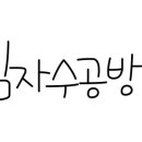 림자수공방