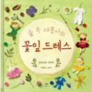 하늘숲어린이집 이미지