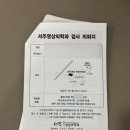 서주내과의원 이미지