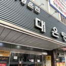 유성온천대온탕 이미지