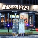 경성약국 이미지