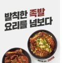 고래족발 이미지