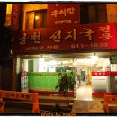 번개포차 이미지