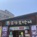 금당사우나 이미지