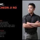 MC | 🎉 돌잔치: 전문 MC 후기