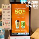 공차 이벤트 당근페이 50% 할인 받는 방법 메뉴 가격