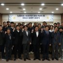 한국교통노동조합 이미지