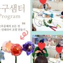 [동구샘터] 모루공예의 모든 것(모루인형, 모루플라워 만들기) 이미지