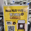 모다 베이커리