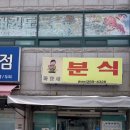 파랑새분식 네이버블로그