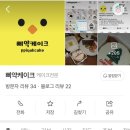 삐약케이크 이미지
