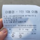 남천로R | 연휴 주말 건대 어린이대공원 나들이