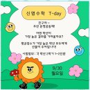 신명학원 - 시흥시 함송로29번길 9 | 신명학원