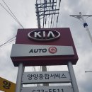 일출자동차공업사 이미지
